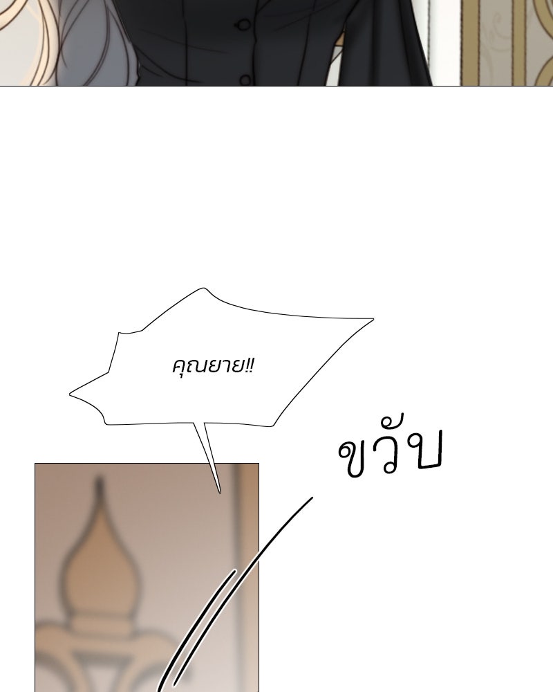 เซเรน่า - หน้า 10