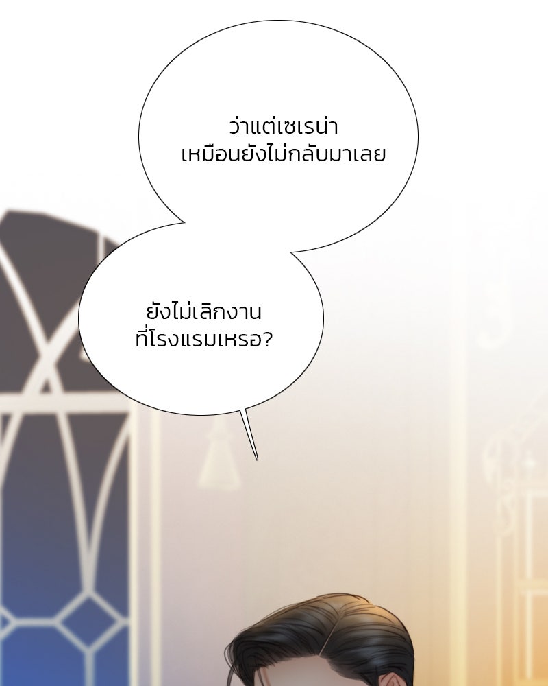 เซเรน่า - หน้า 110