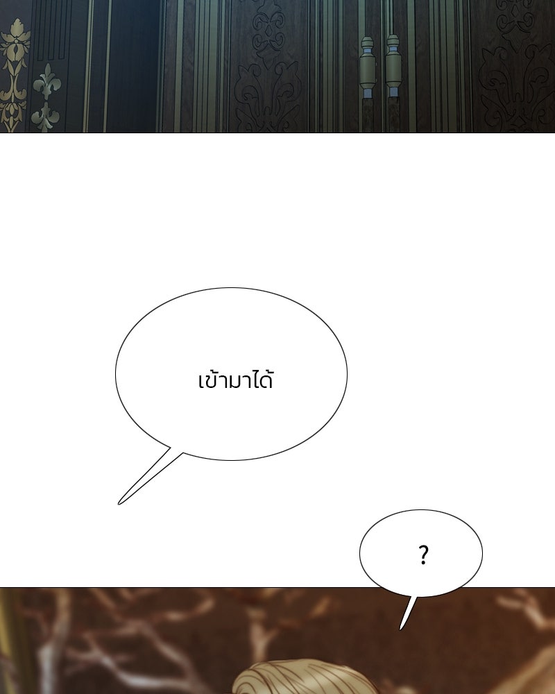 เซเรน่า - หน้า 113