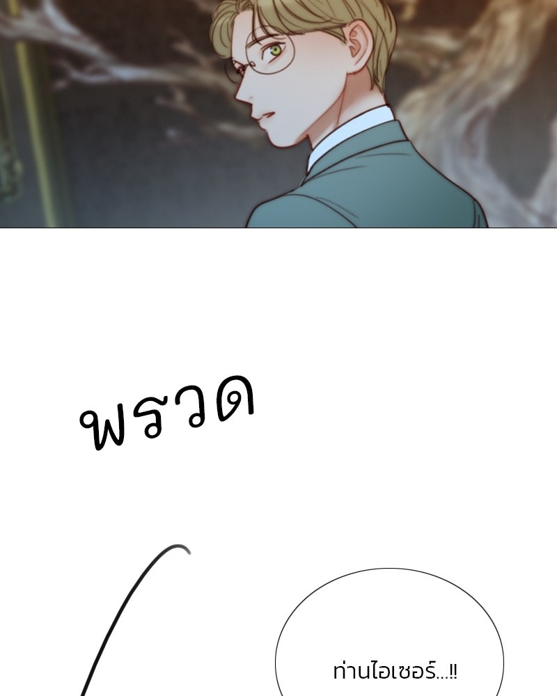 เซเรน่า - หน้า 114