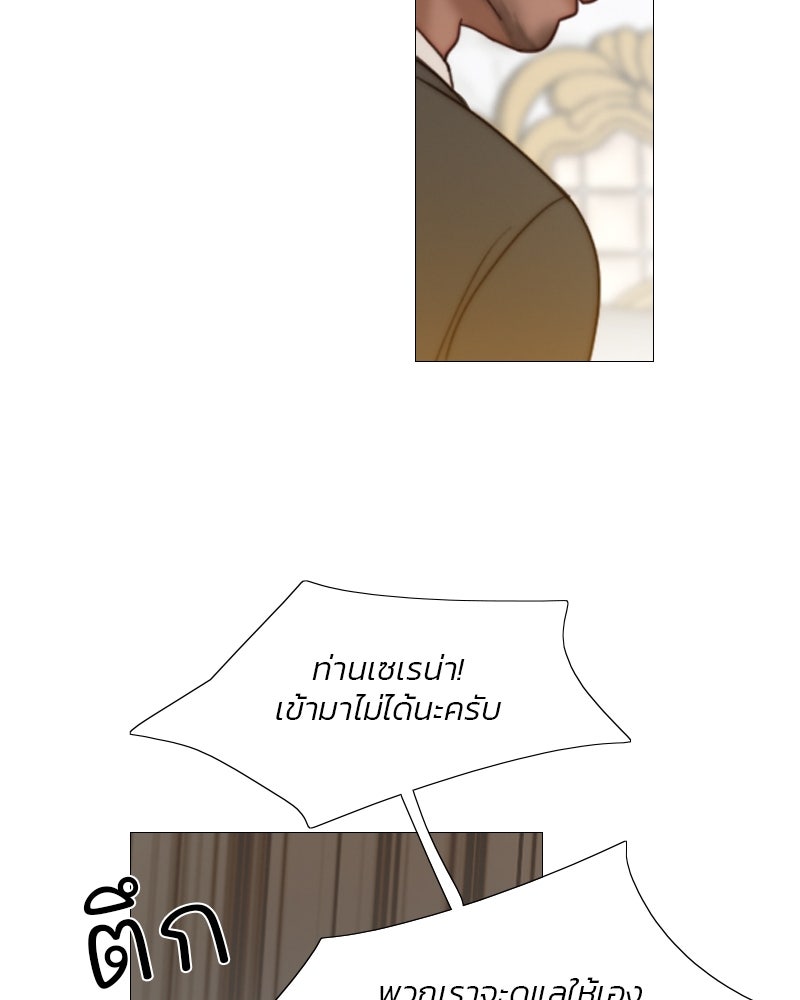 เซเรน่า - หน้า 12
