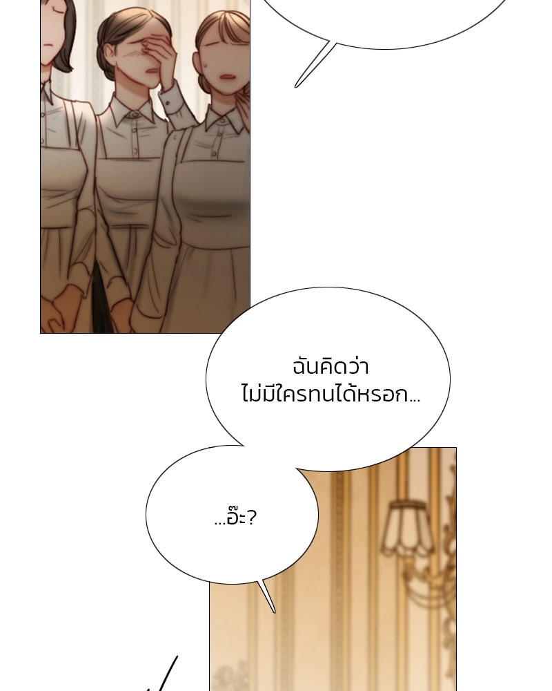 เซเรน่า - หน้า 18