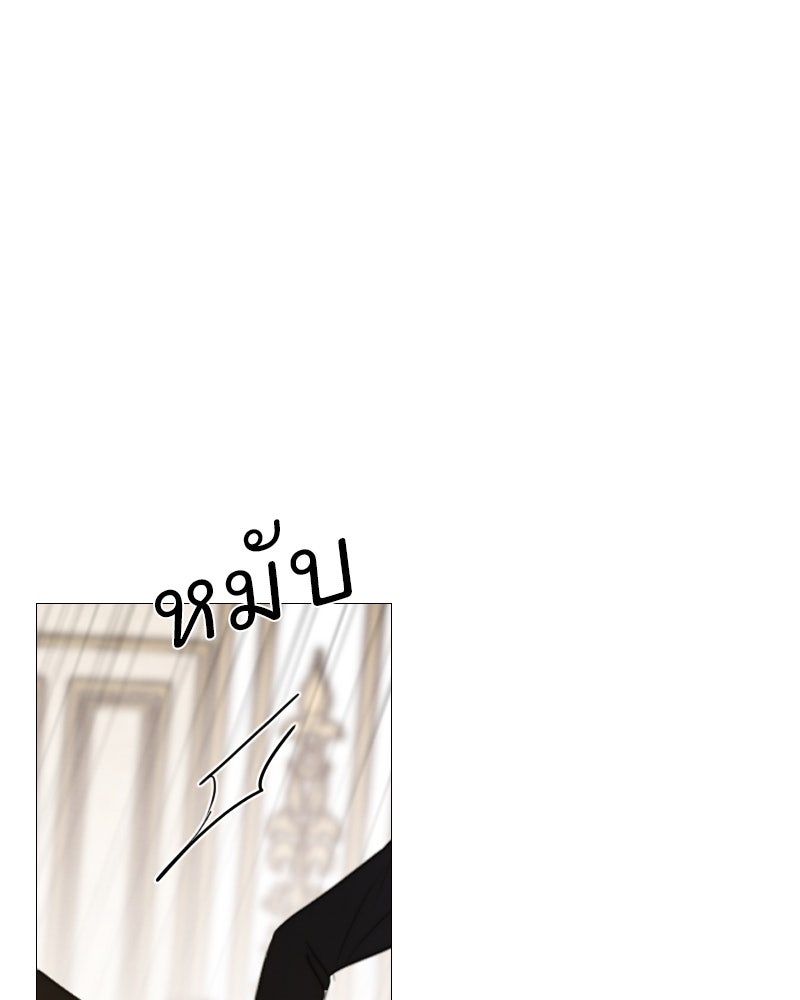 เซเรน่า - หน้า 21