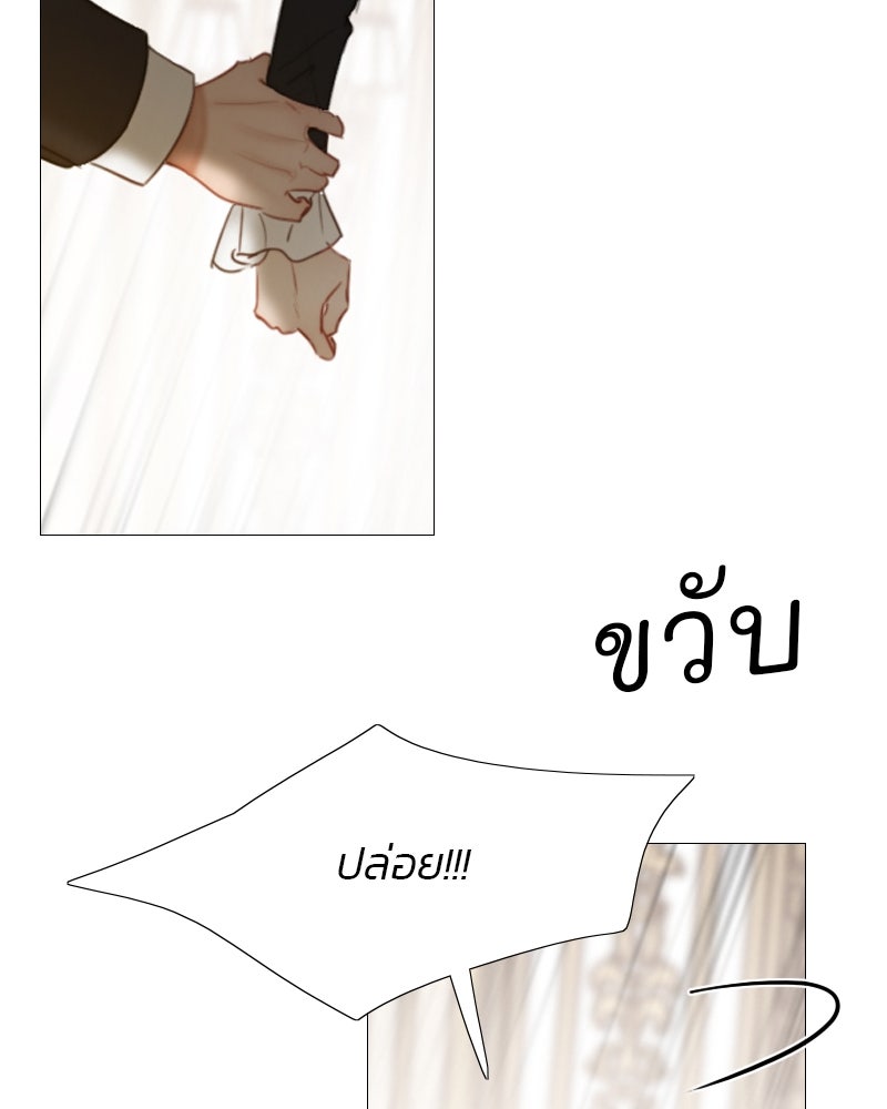 เซเรน่า - หน้า 22