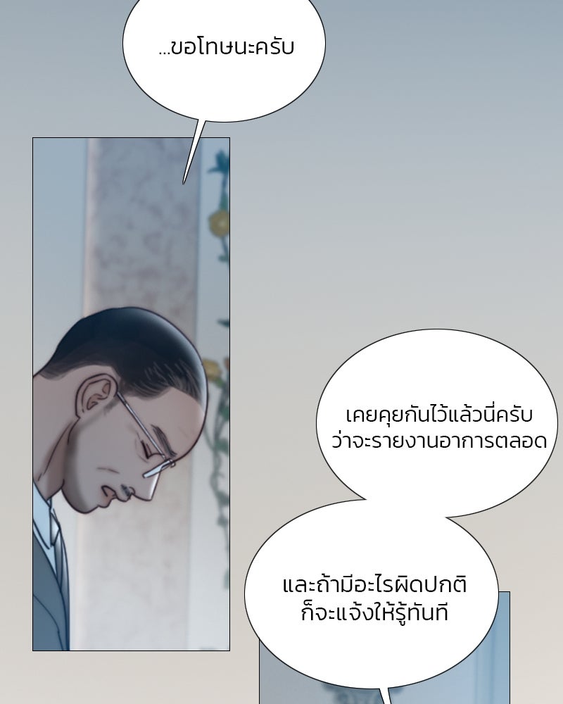 เซเรน่า - หน้า 32
