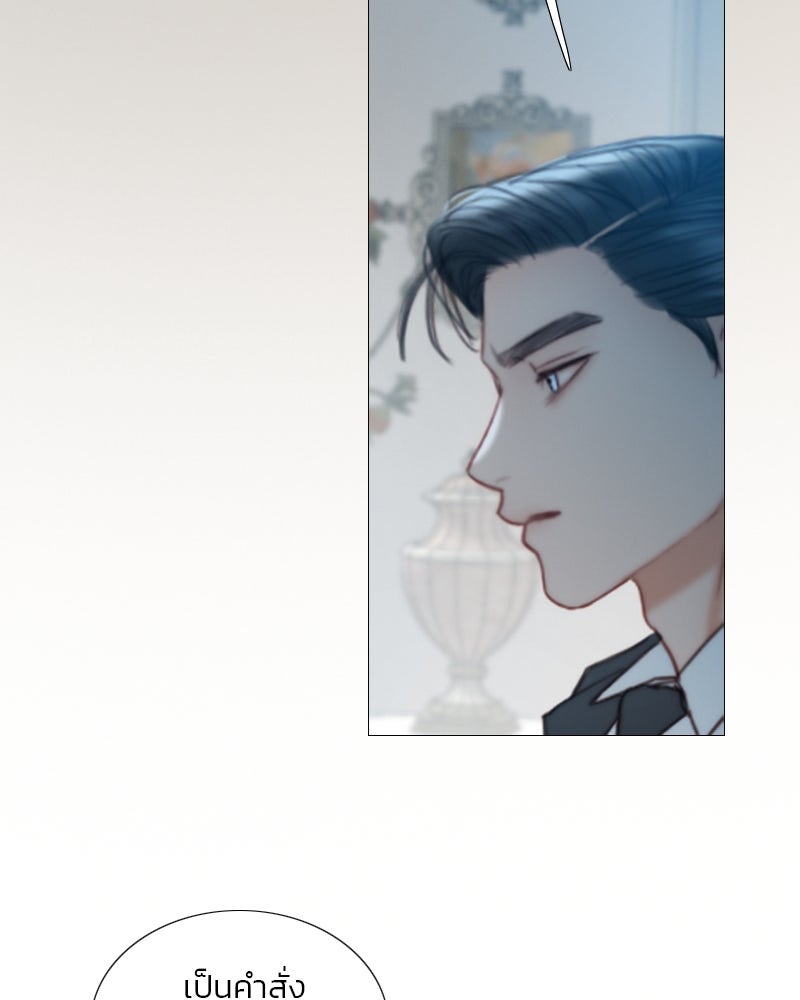 เซเรน่า - หน้า 33