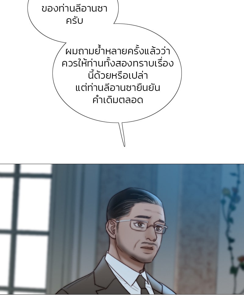เซเรน่า - หน้า 34