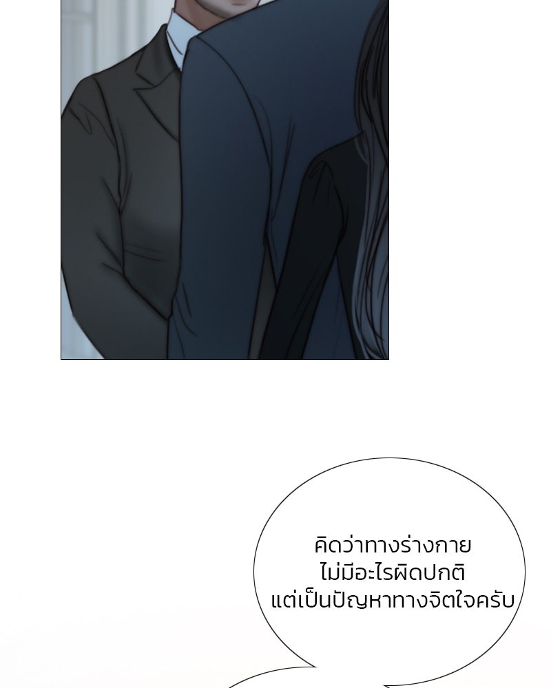 เซเรน่า - หน้า 41
