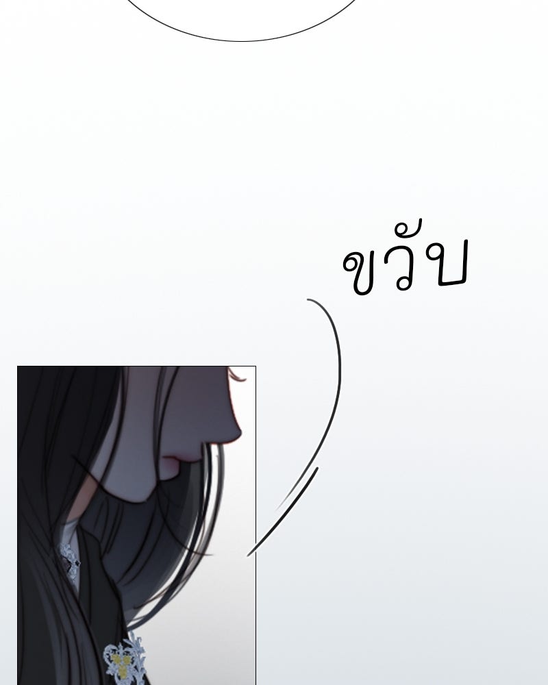 เซเรน่า - หน้า 47