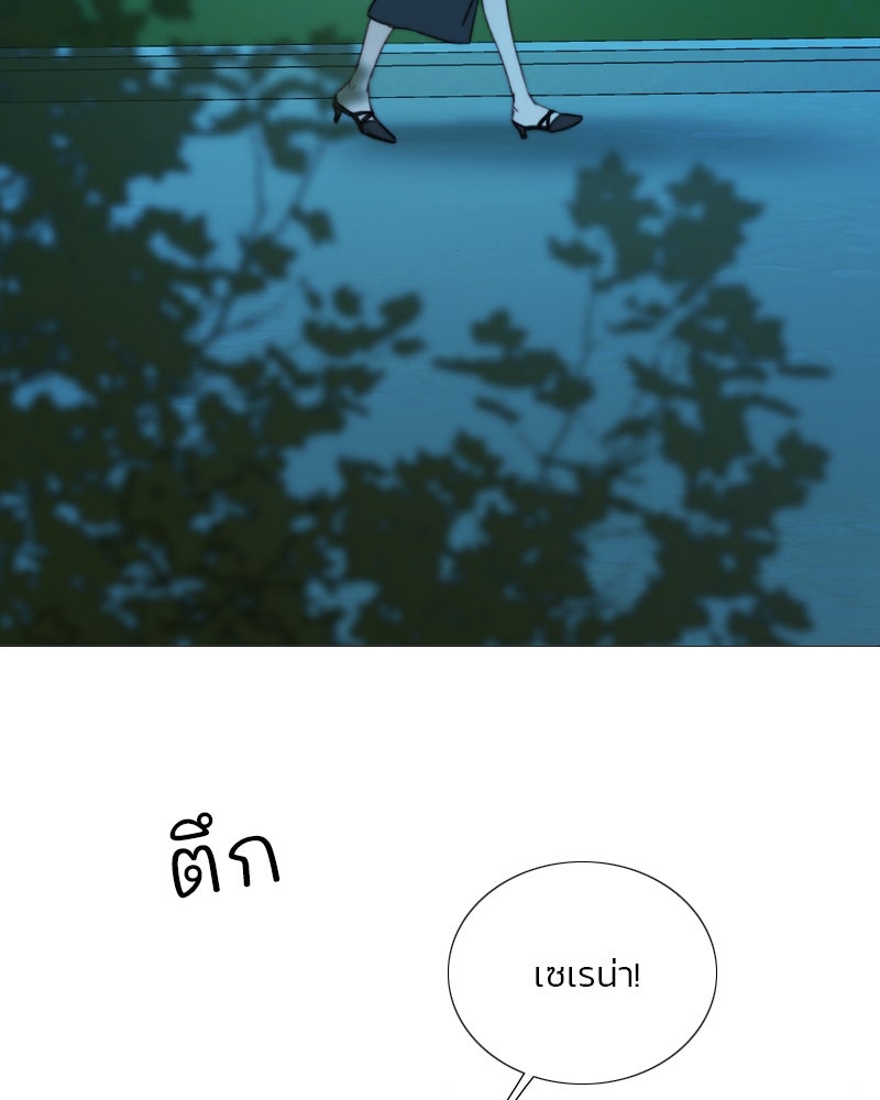 เซเรน่า - หน้า 55