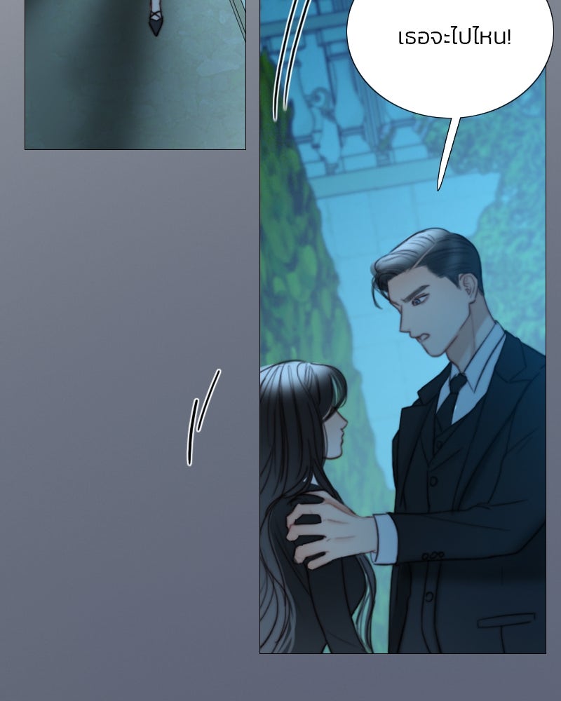เซเรน่า - หน้า 58