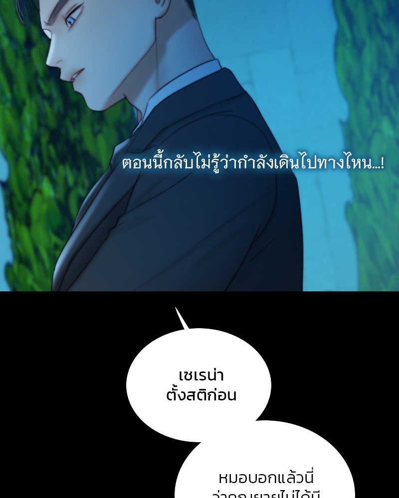 เซเรน่า - หน้า 61