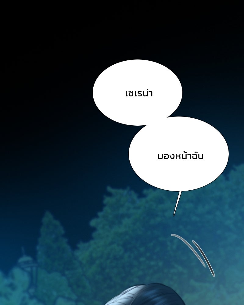 เซเรน่า - หน้า 63