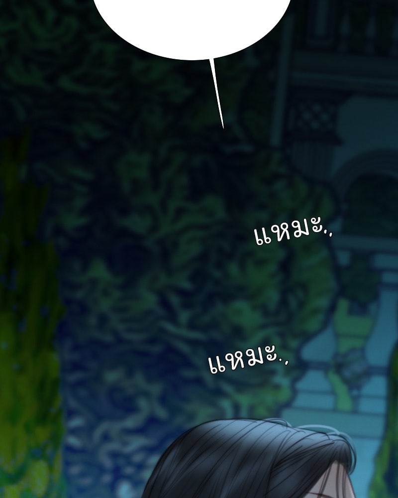 เซเรน่า - หน้า 70