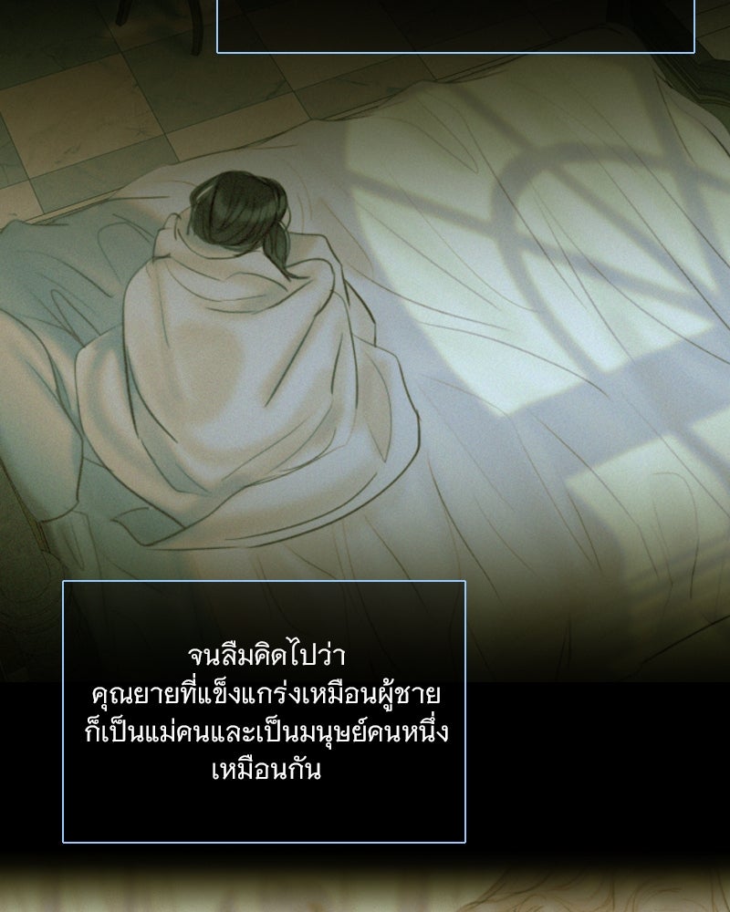 เซเรน่า - หน้า 74