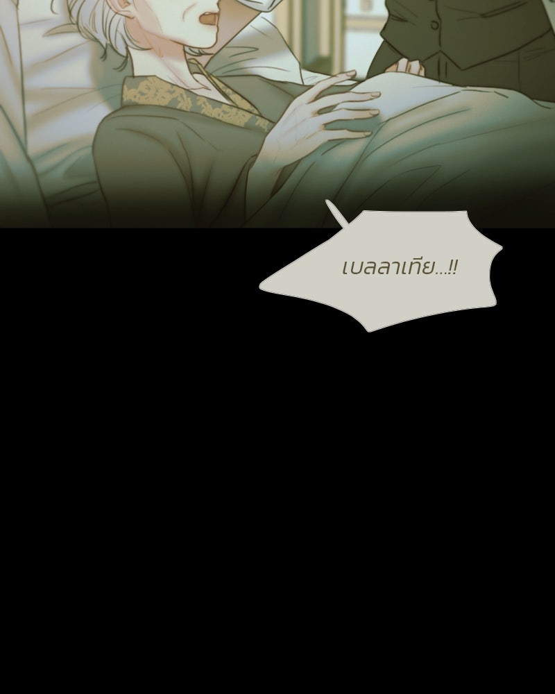 เซเรน่า - หน้า 77
