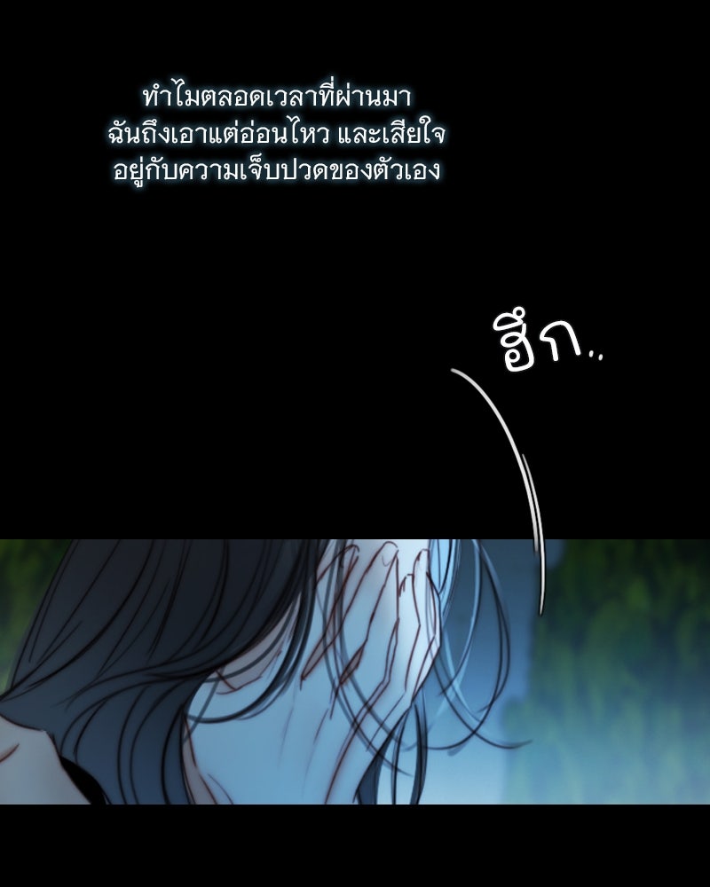 เซเรน่า - หน้า 78