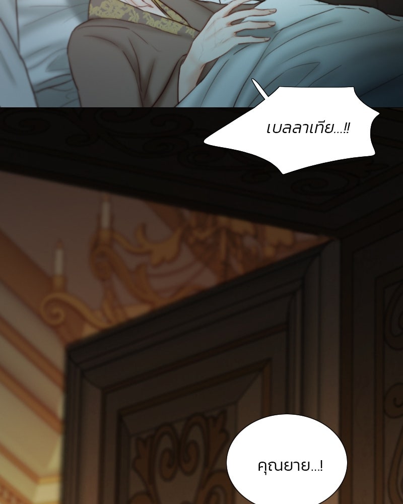 เซเรน่า - หน้า 8