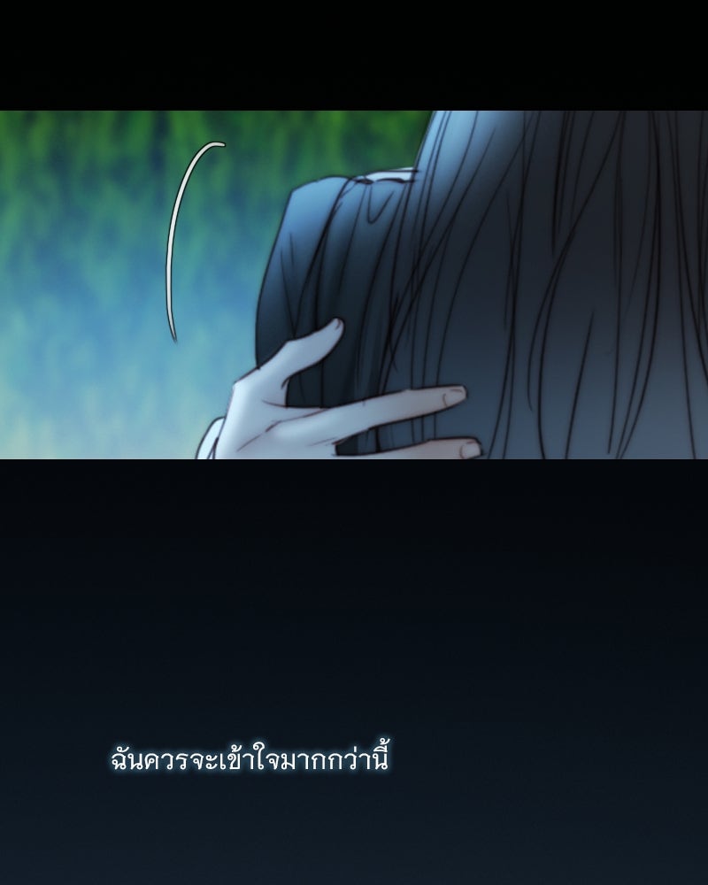 เซเรน่า - หน้า 80