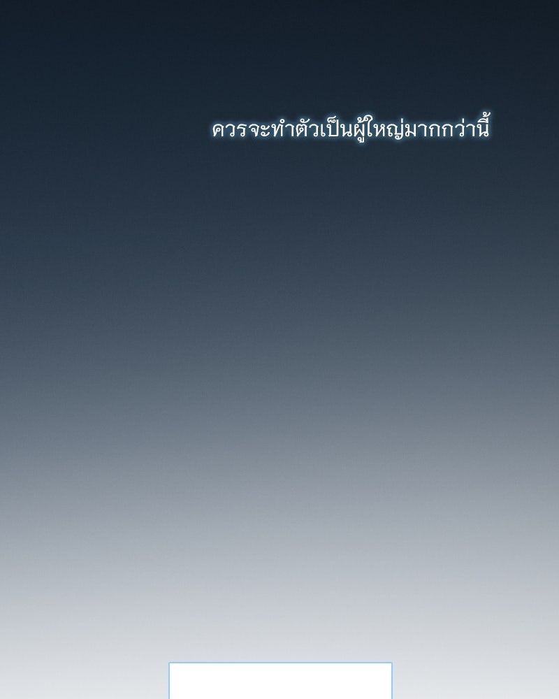 เซเรน่า - หน้า 81