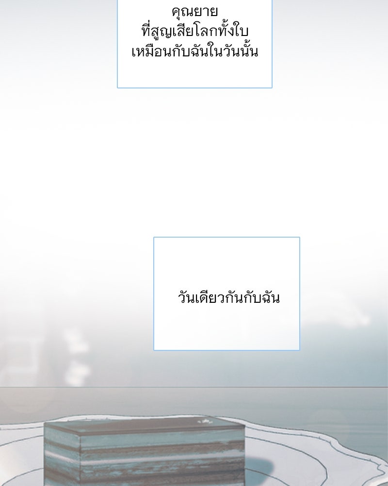 เซเรน่า - หน้า 82