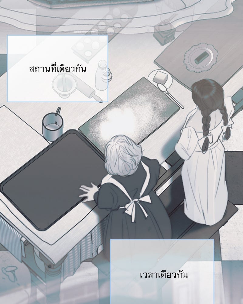 เซเรน่า - หน้า 83