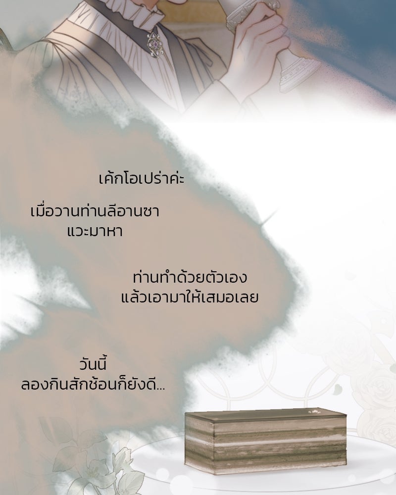 เซเรน่า - หน้า 92