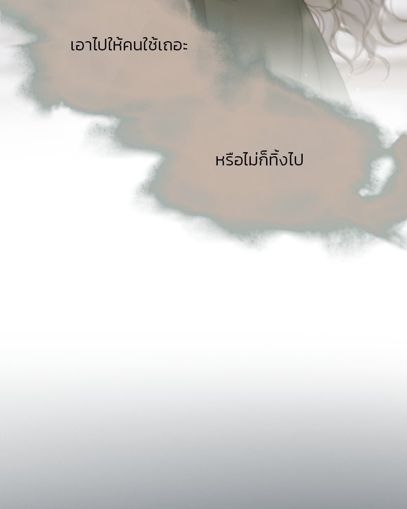 เซเรน่า - หน้า 94