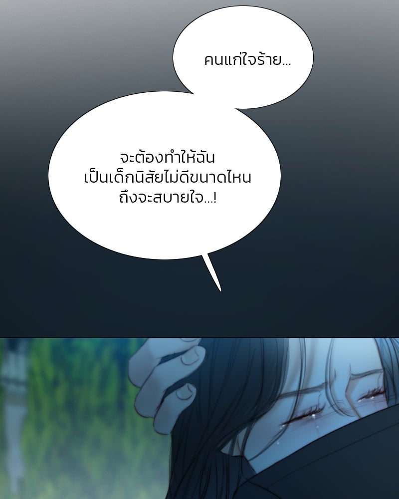 เซเรน่า - หน้า 95