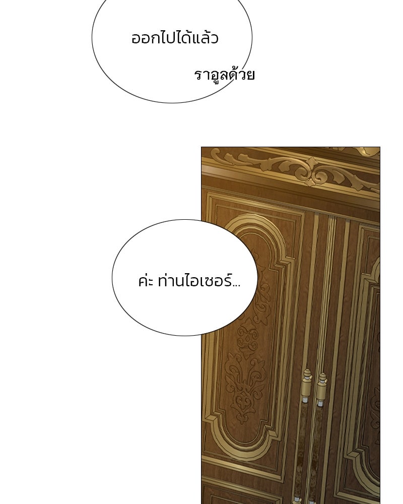 เซเรน่า - หน้า 16