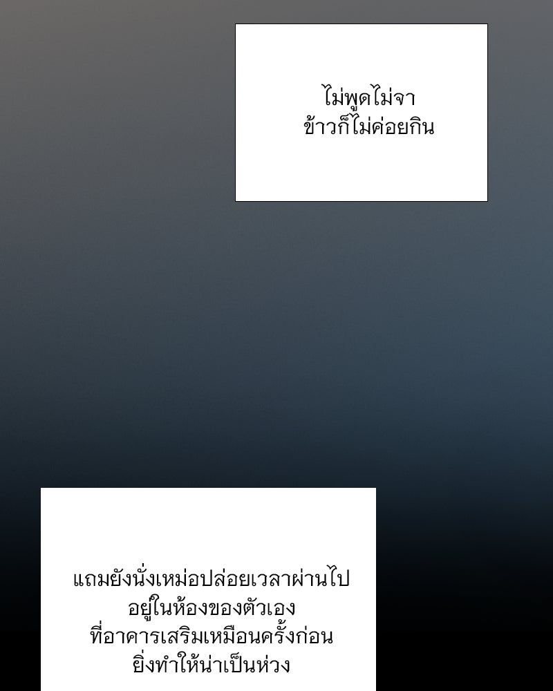เซเรน่า - หน้า 19