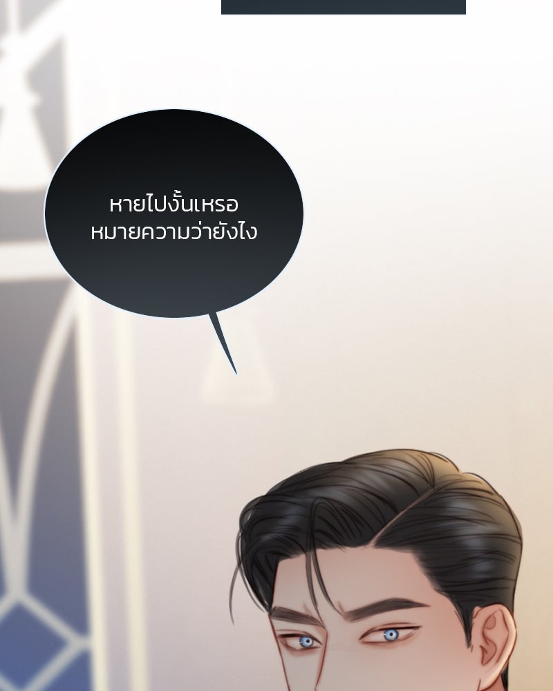 เซเรน่า - หน้า 2
