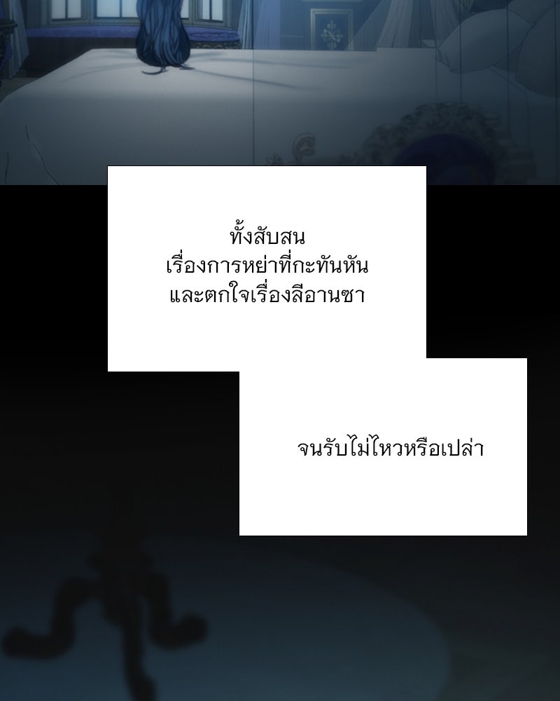 เซเรน่า - หน้า 21
