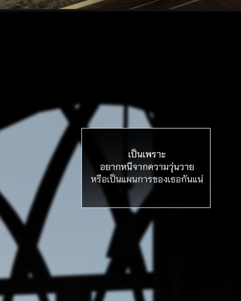 เซเรน่า - หน้า 25