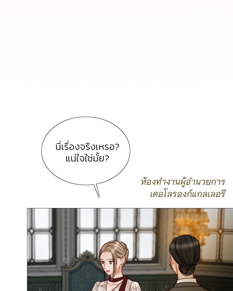 เซเรน่า - หน้า 31