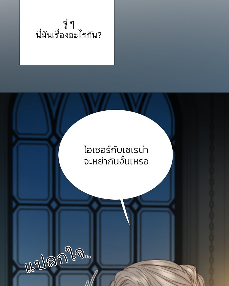 เซเรน่า - หน้า 33