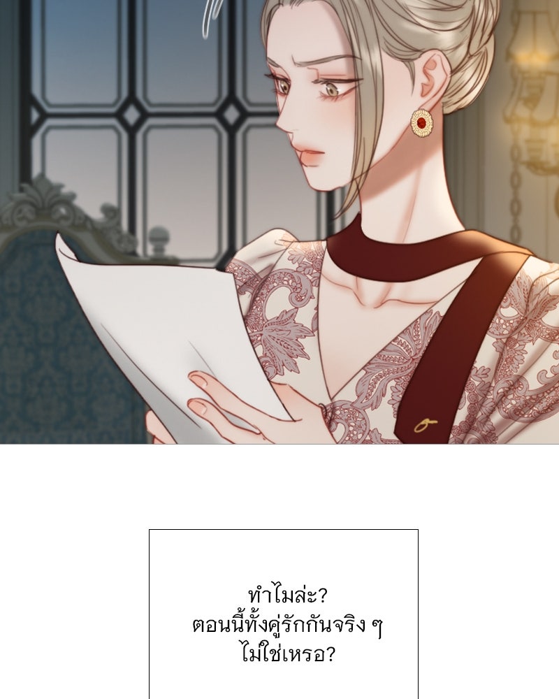 เซเรน่า - หน้า 34