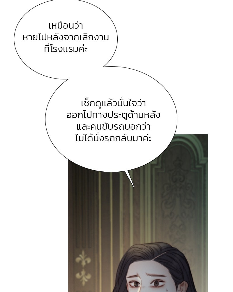 เซเรน่า - หน้า 4