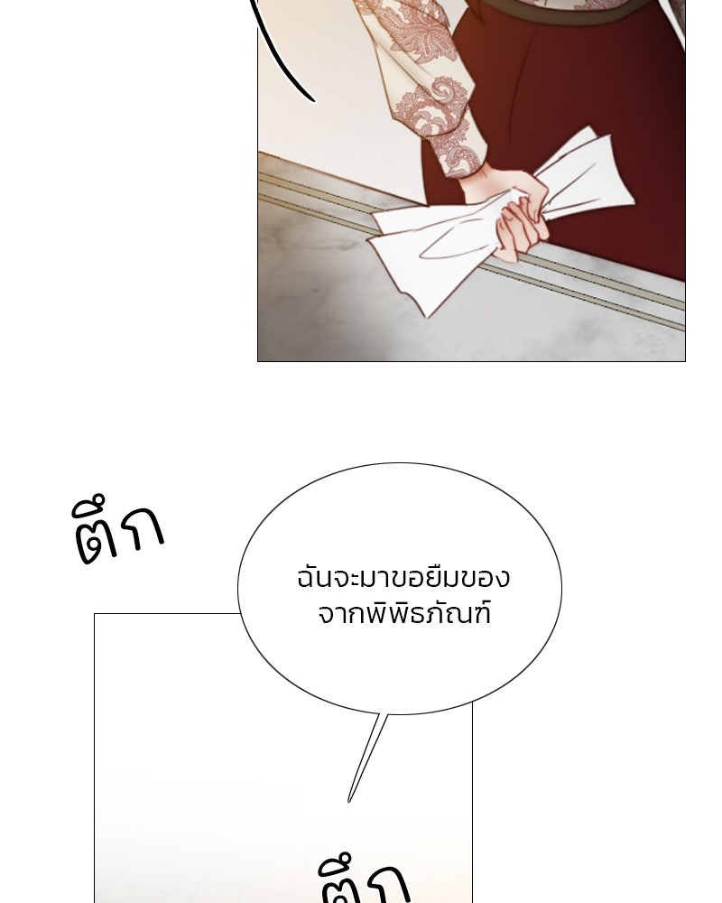 เซเรน่า - หน้า 40