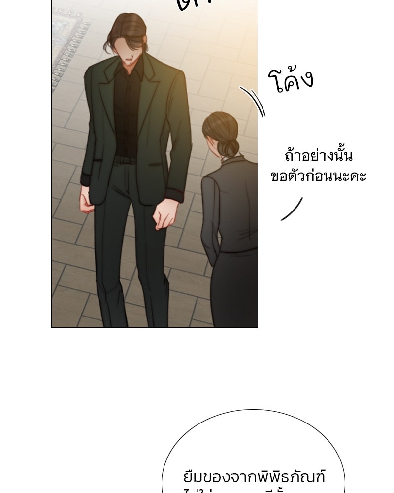 เซเรน่า - หน้า 41