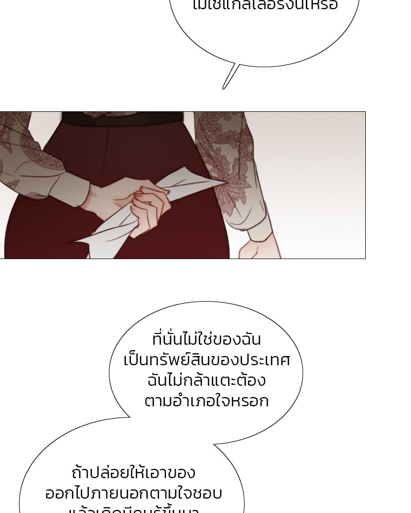เซเรน่า - หน้า 42