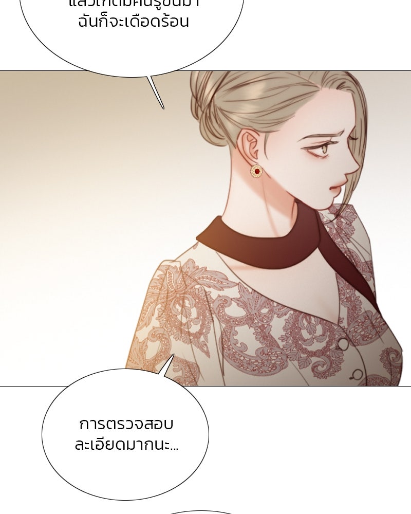 เซเรน่า - หน้า 43