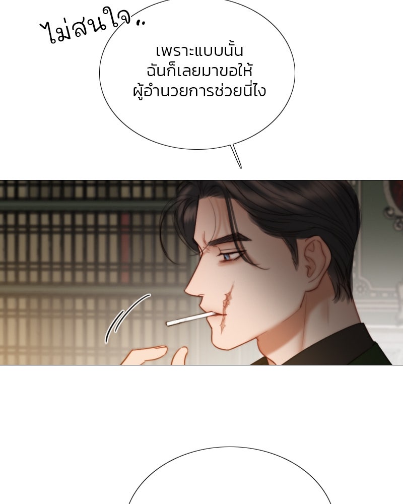 เซเรน่า - หน้า 44