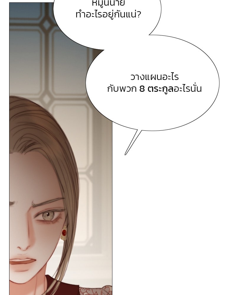เซเรน่า - หน้า 50