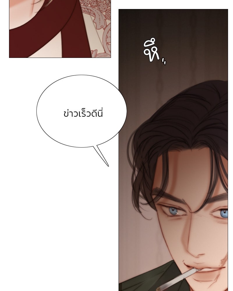 เซเรน่า - หน้า 51
