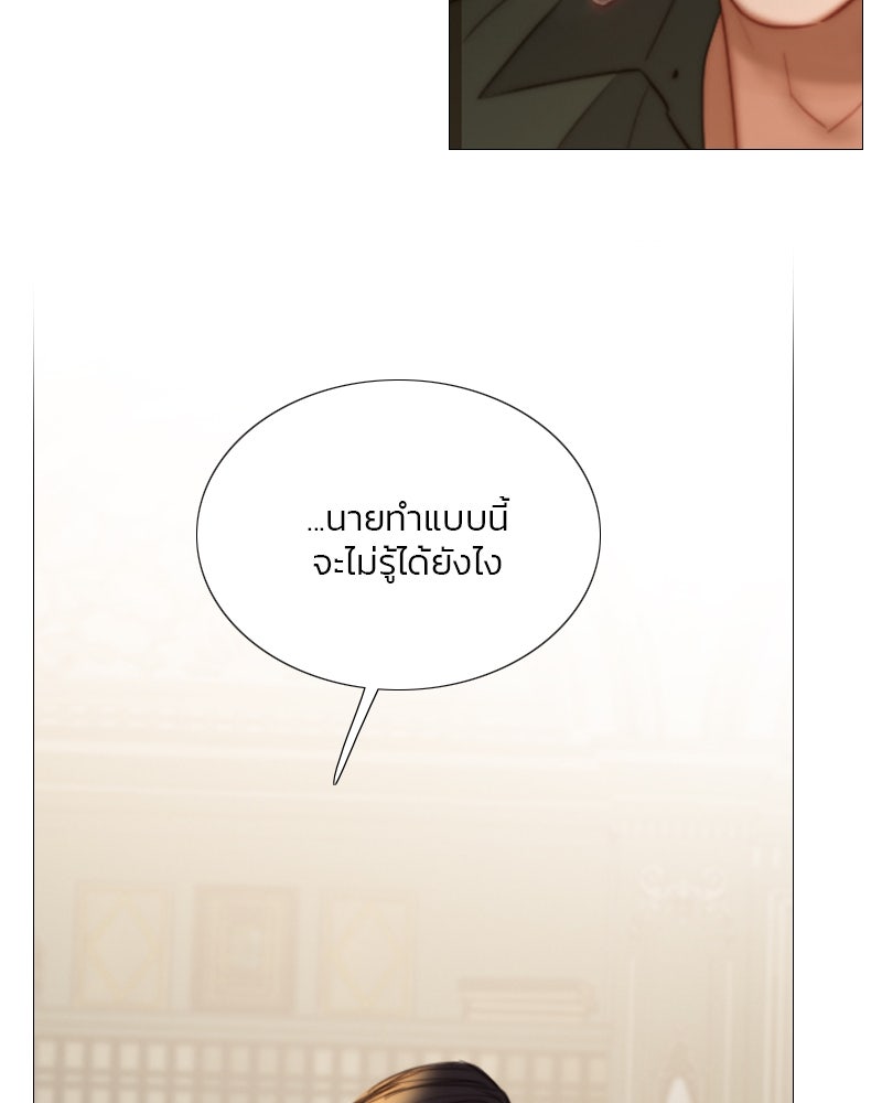 เซเรน่า - หน้า 52