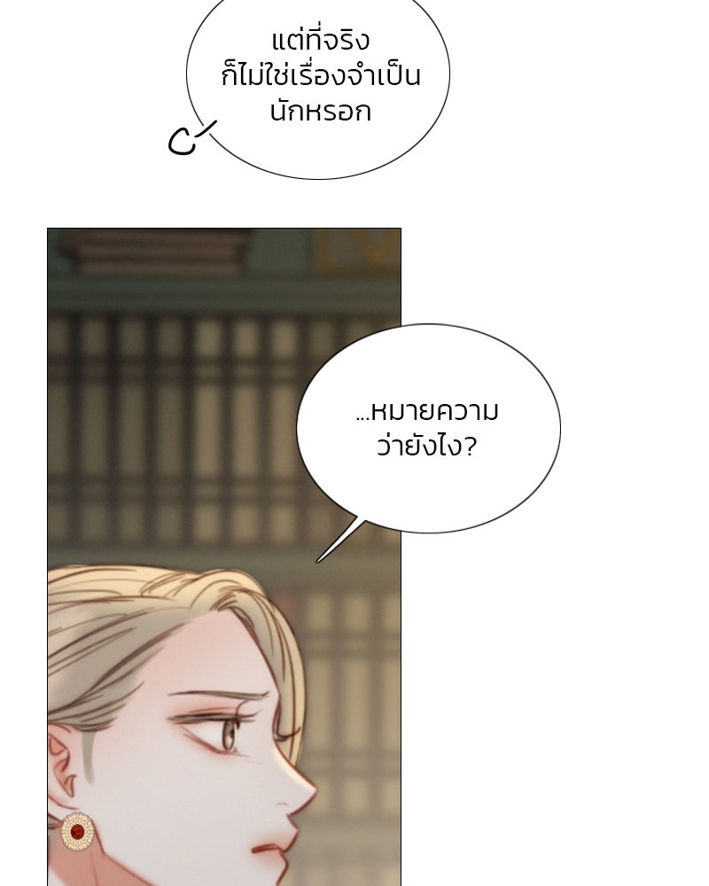 เซเรน่า - หน้า 58
