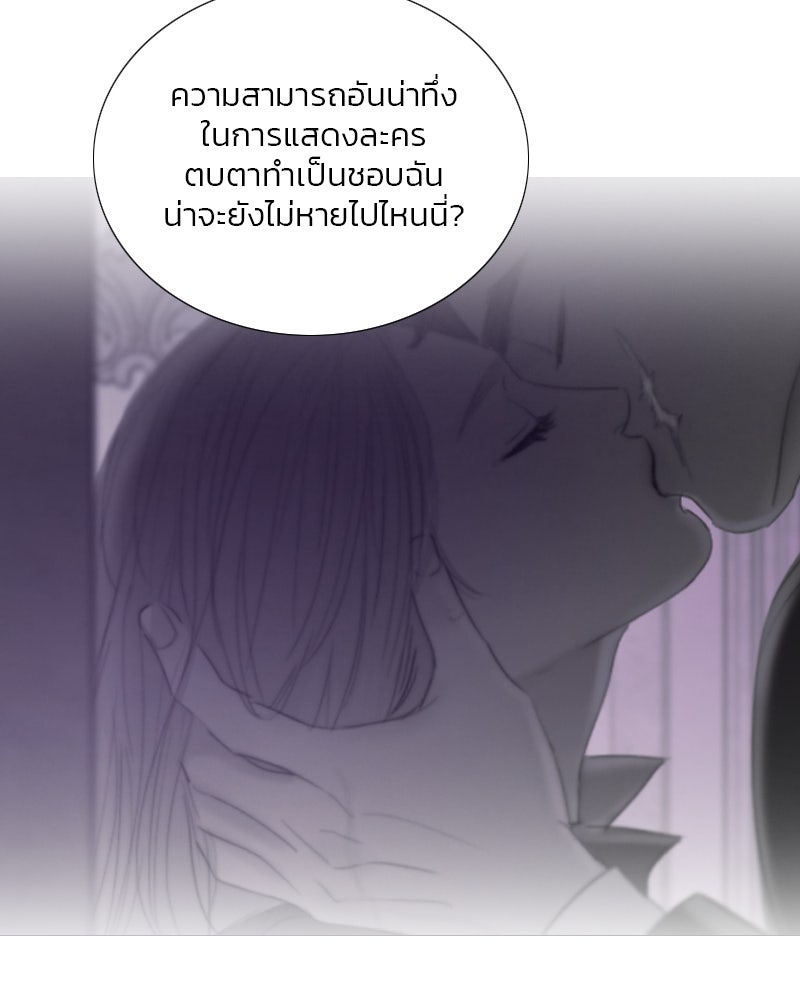 เซเรน่า - หน้า 61