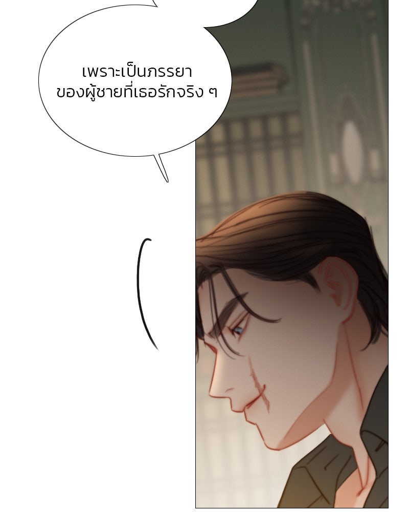 เซเรน่า - หน้า 63