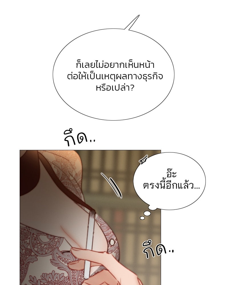 เซเรน่า - หน้า 64